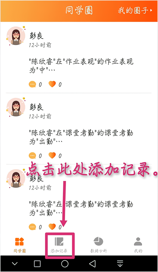 使用方法截图1