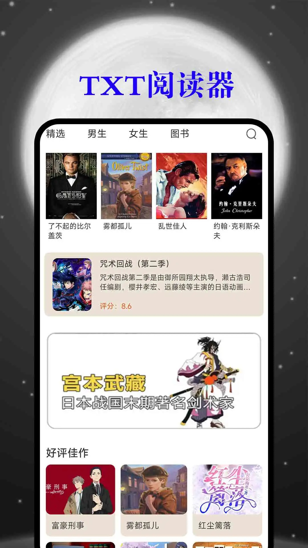 软件截图