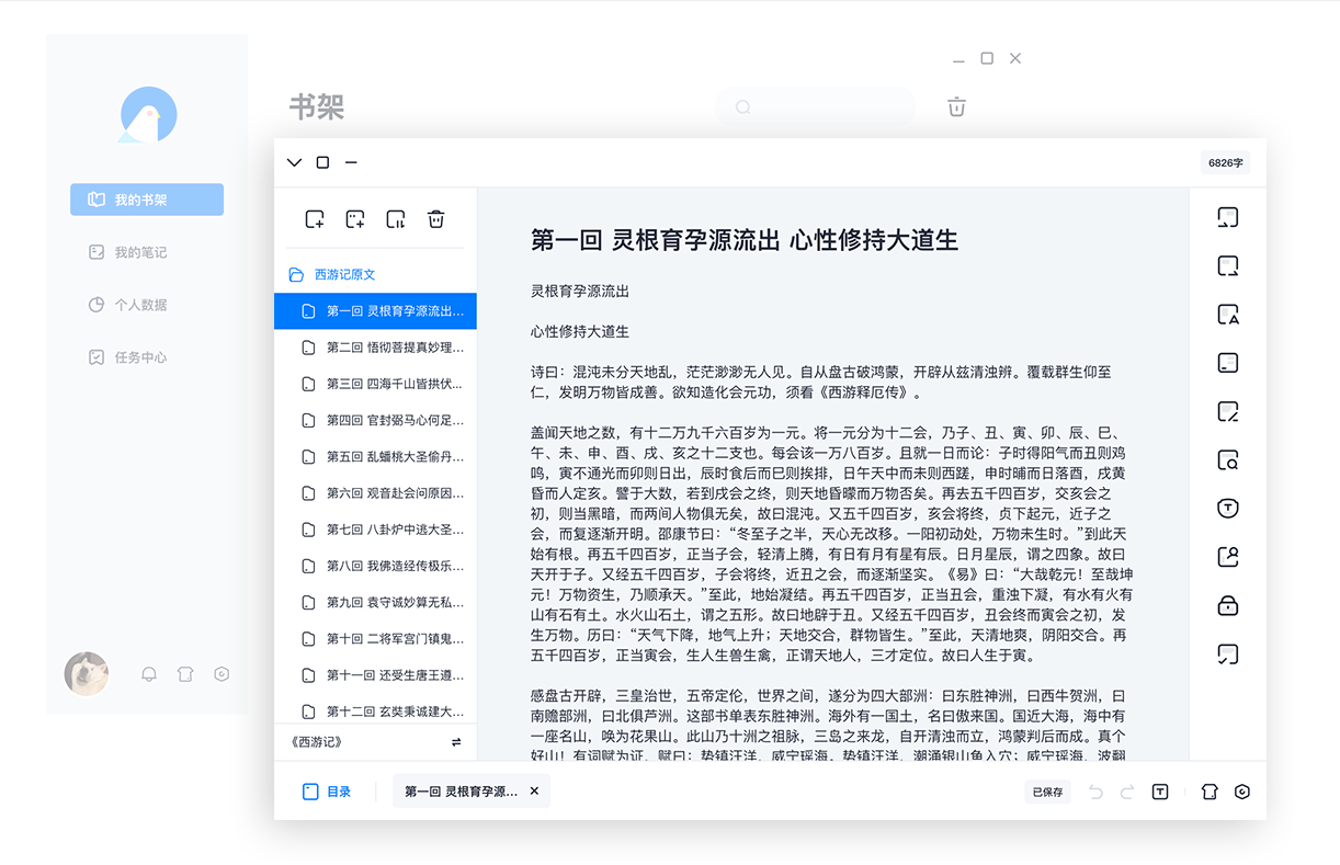 软件截图