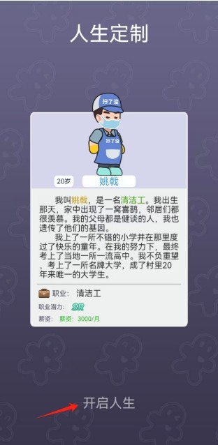 游戏攻略截图1