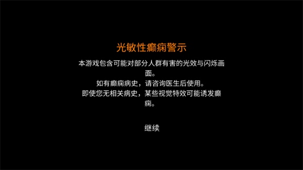 游戏攻略截图1