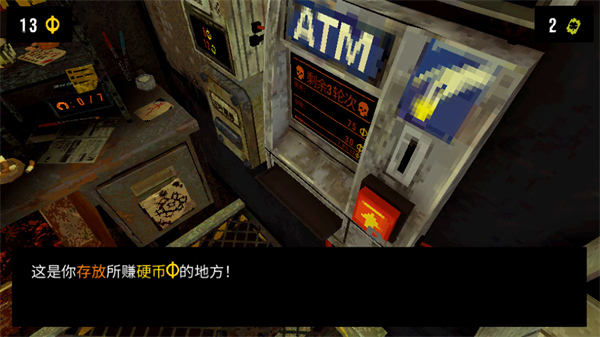 游戏攻略截图4
