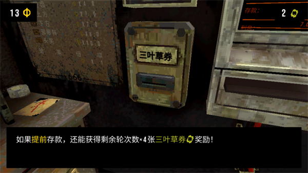 游戏攻略截图5