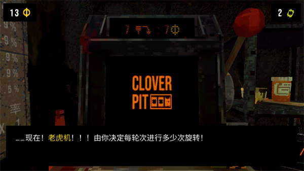 游戏攻略截图6