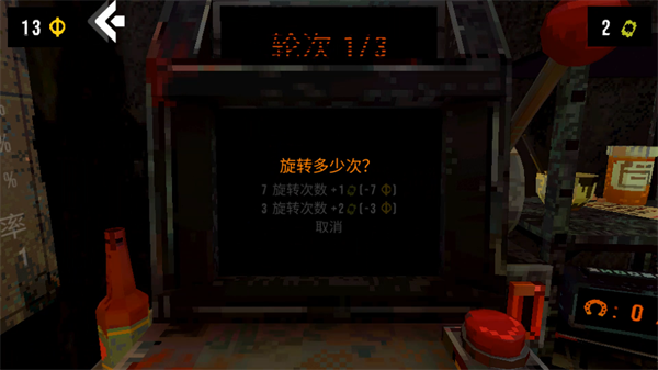 游戏攻略截图7