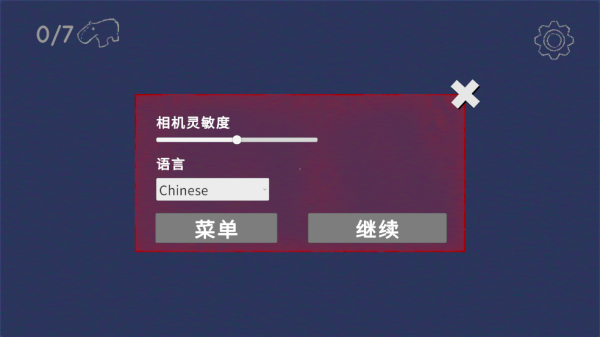 如何设置中文方法截图4