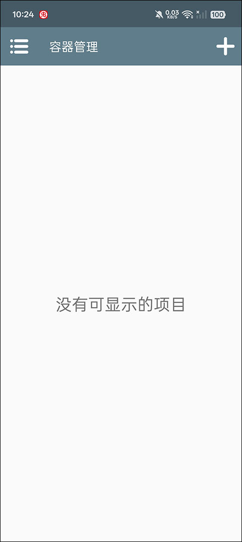 游戏安装教程截图1