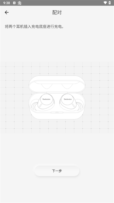使用教程截图3