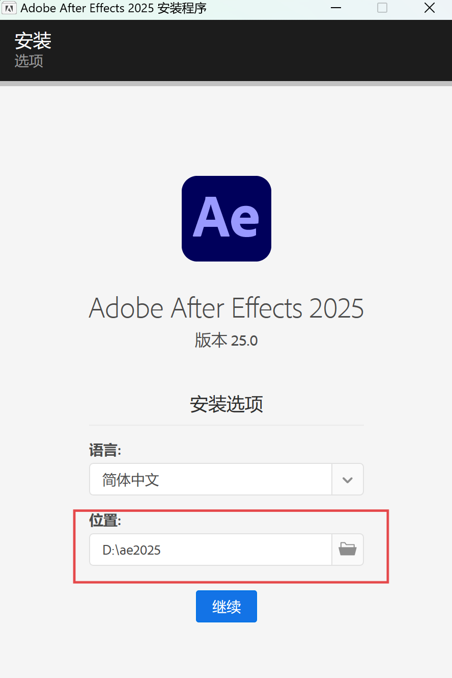 安装方法截图2