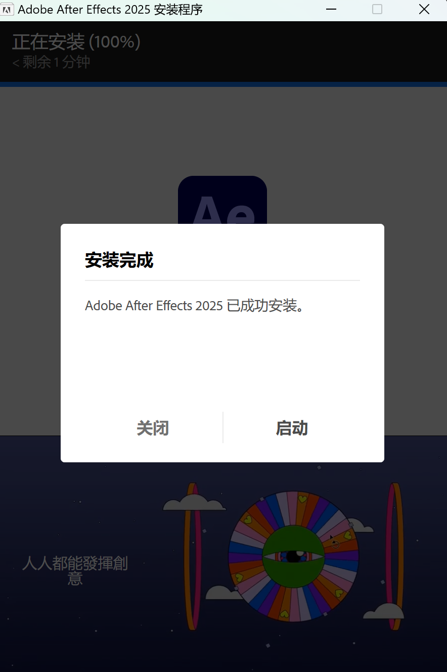 安装方法截图4