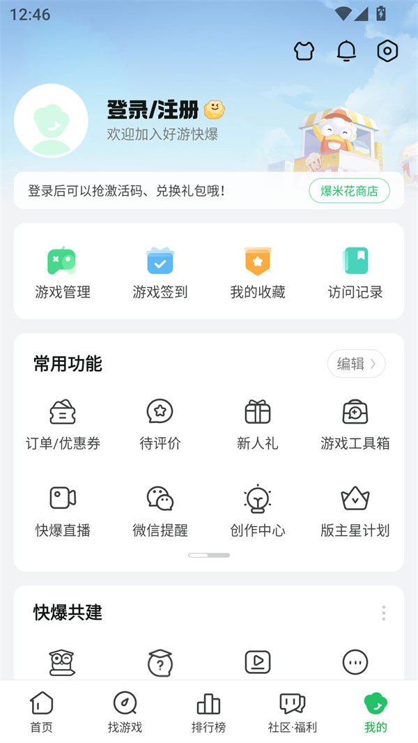 使用方法截图2