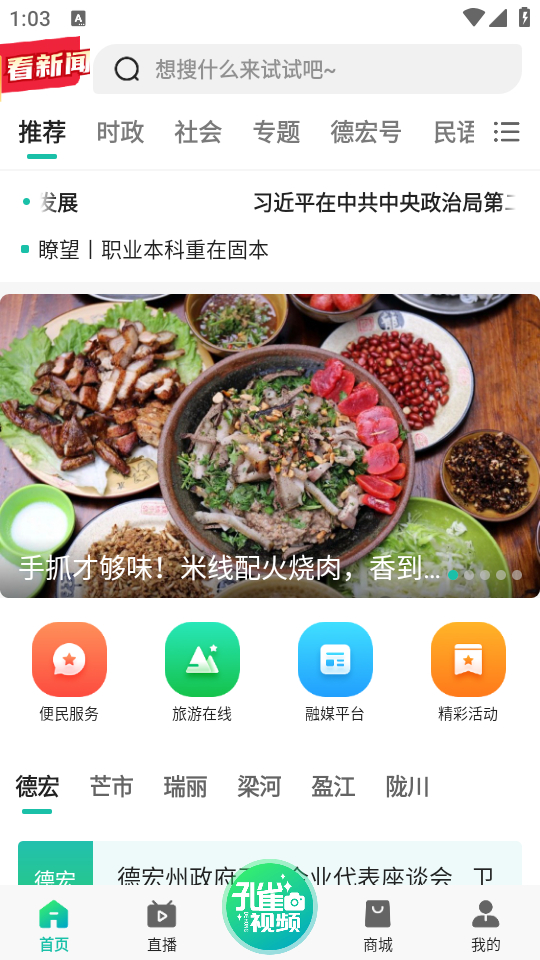 使用教程截图1