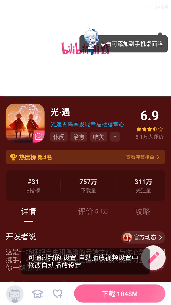 使用方法截图3