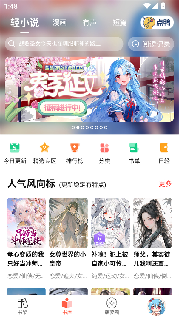 使用方法截图1