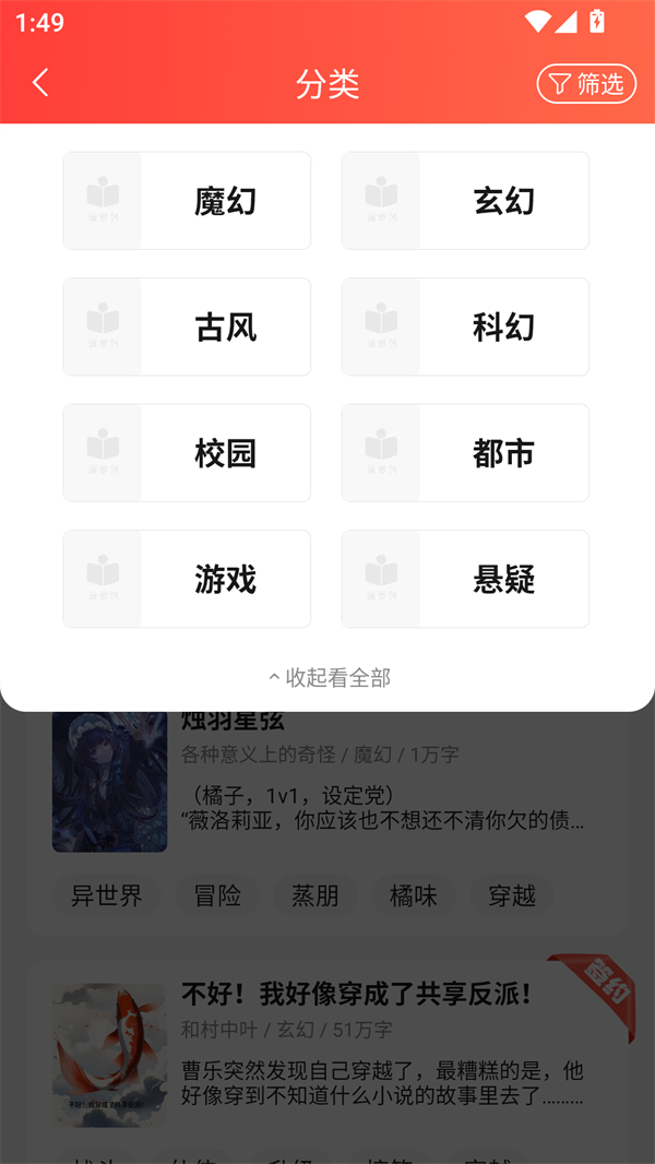 使用方法截图3