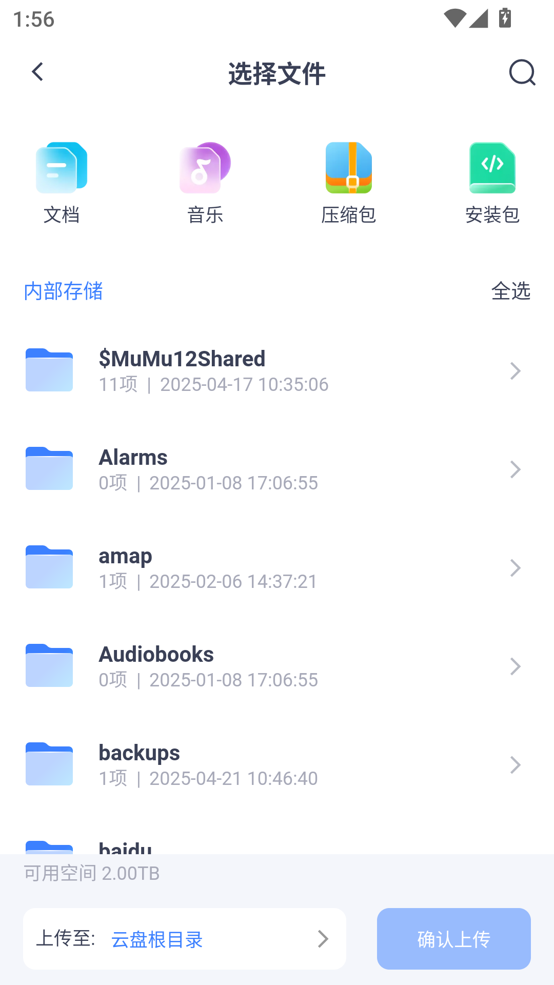怎么用截图3