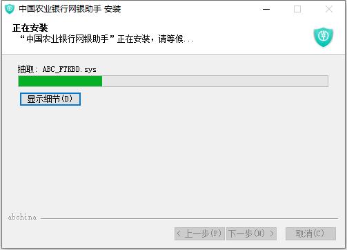 安装教程截图3