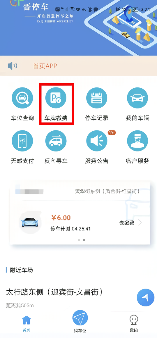 使用教程截图10