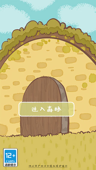 攻略大全截图1