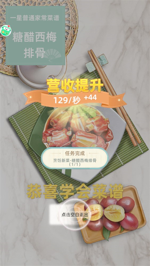 如何玩截图7