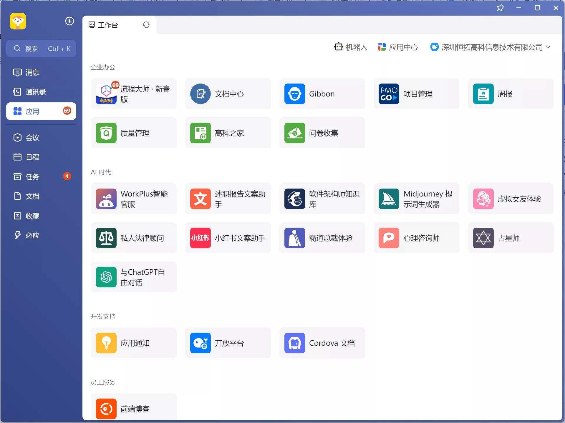 软件截图