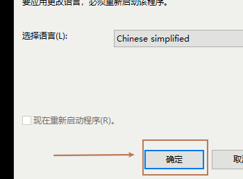 更改语言方法截图4
