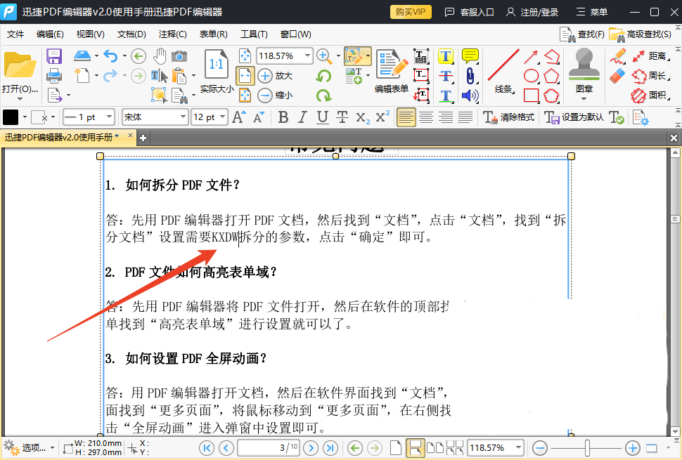 使用方法截图4