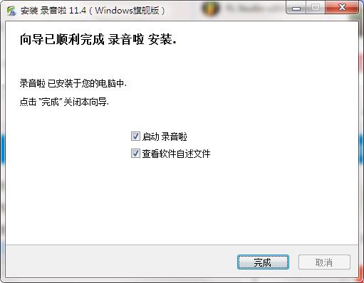 安装教程截图5