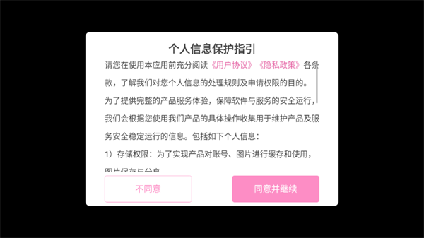 怎么玩截图1