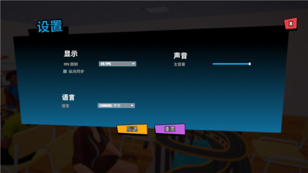 怎么设置中文截图3