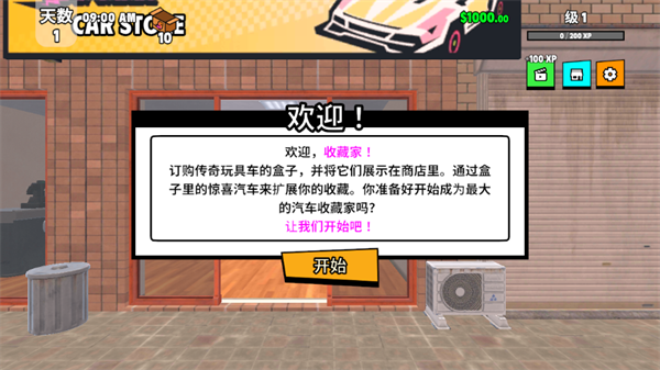 游戏攻略截图2