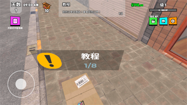 游戏攻略截图5
