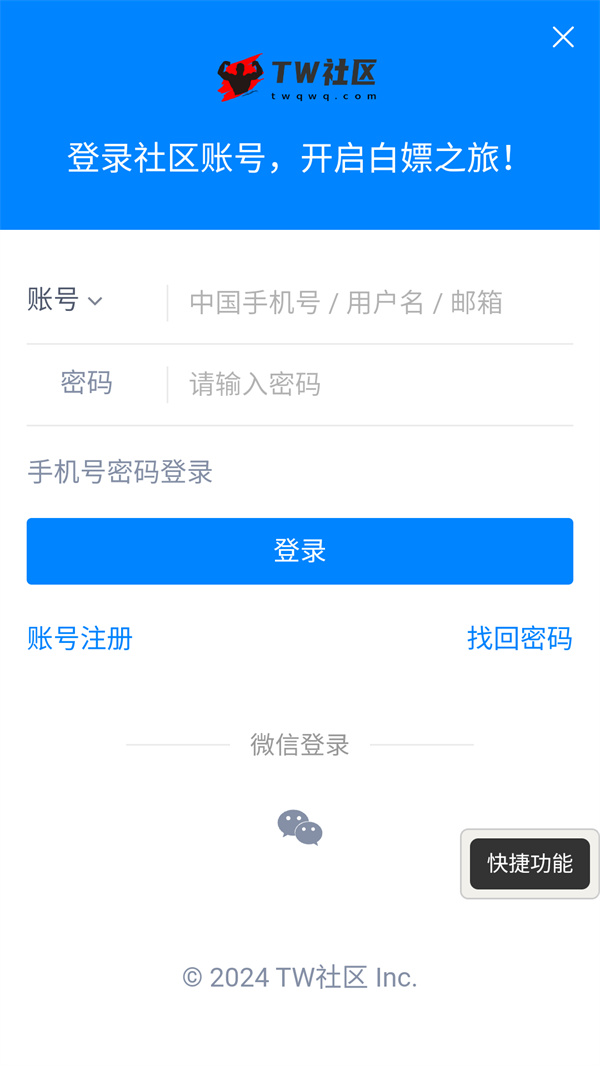 使用方法截图4