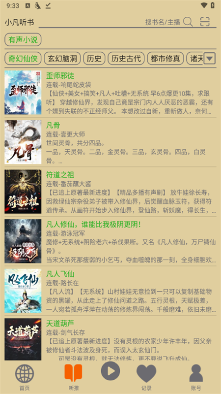 使用教程截图2