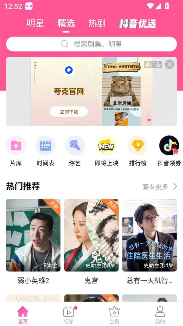 使用方法截图1