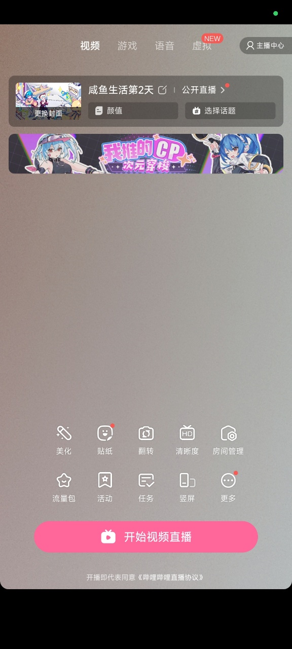 使用教程截图2