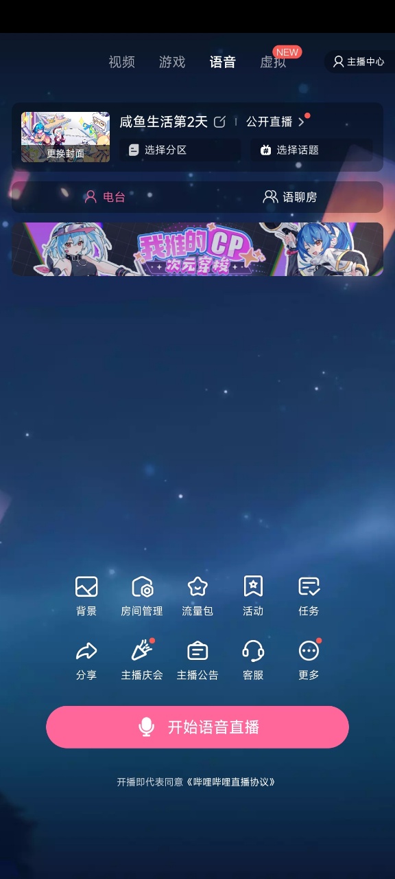 使用教程截图4
