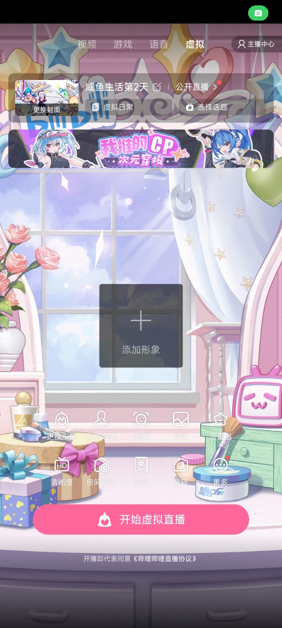 使用教程截图5