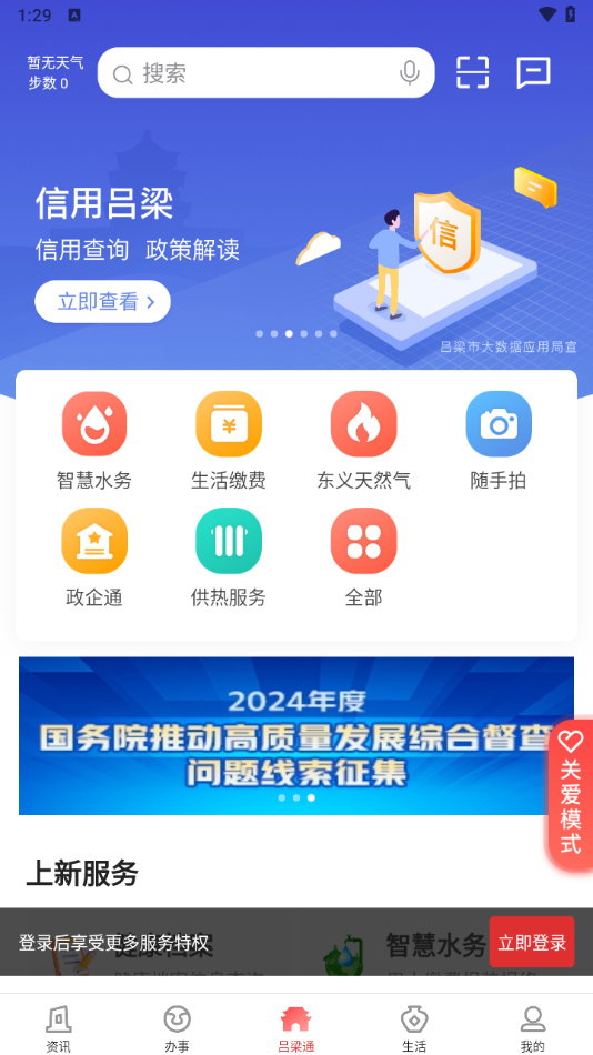 使用教程截图3