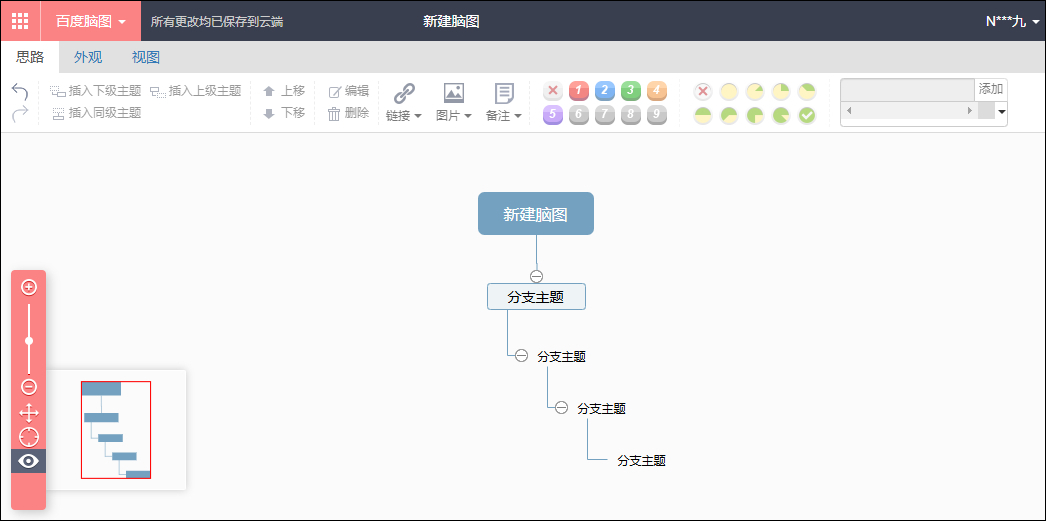 使用教程截图3