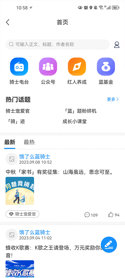 使用教程截图2