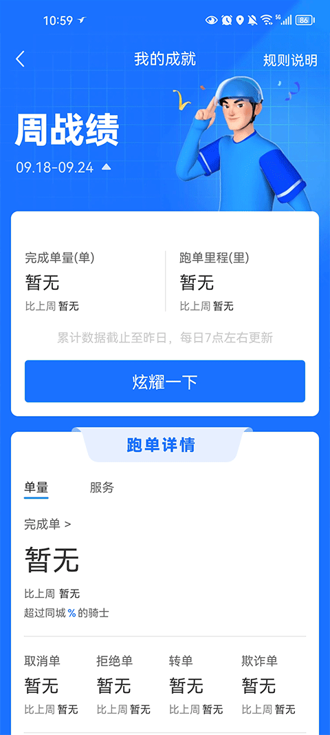 使用教程截图5