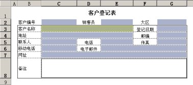 模板使用方法2