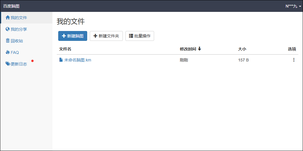 使用教程截图1