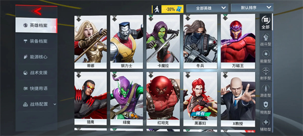 新手入门角色推荐截图1