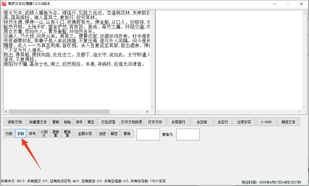 使用方法截图4