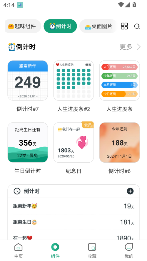 使用方法截图1