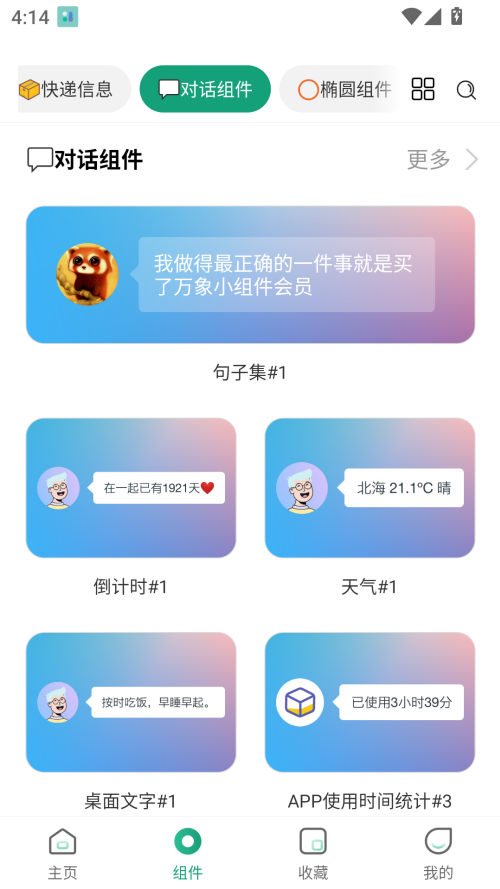 使用方法截图2