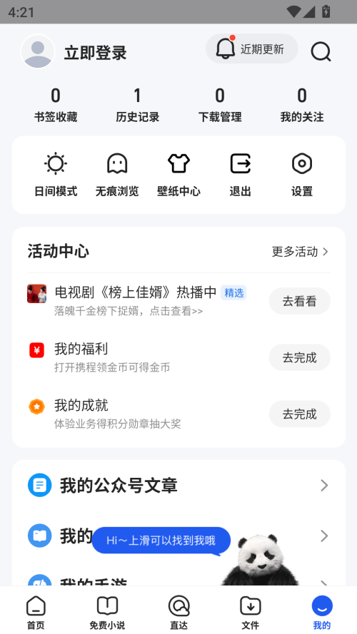 怎么关闭安全上网和拦截截图1