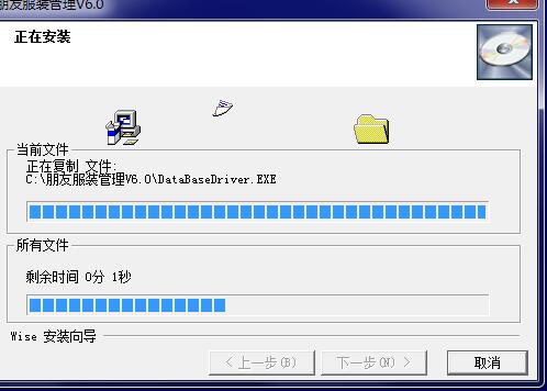 安装教程截图4